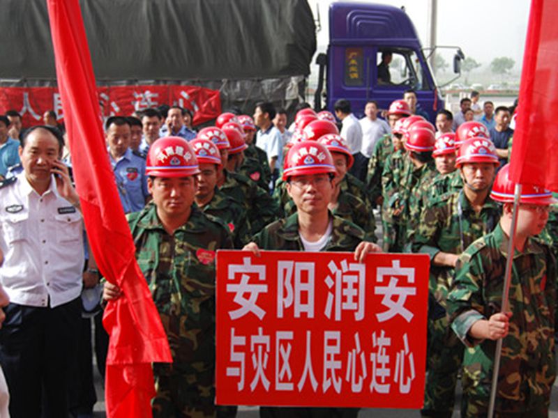 2008年5月28日，集團(tuán)公司組織員工奔赴汶川抗震救災(zāi)