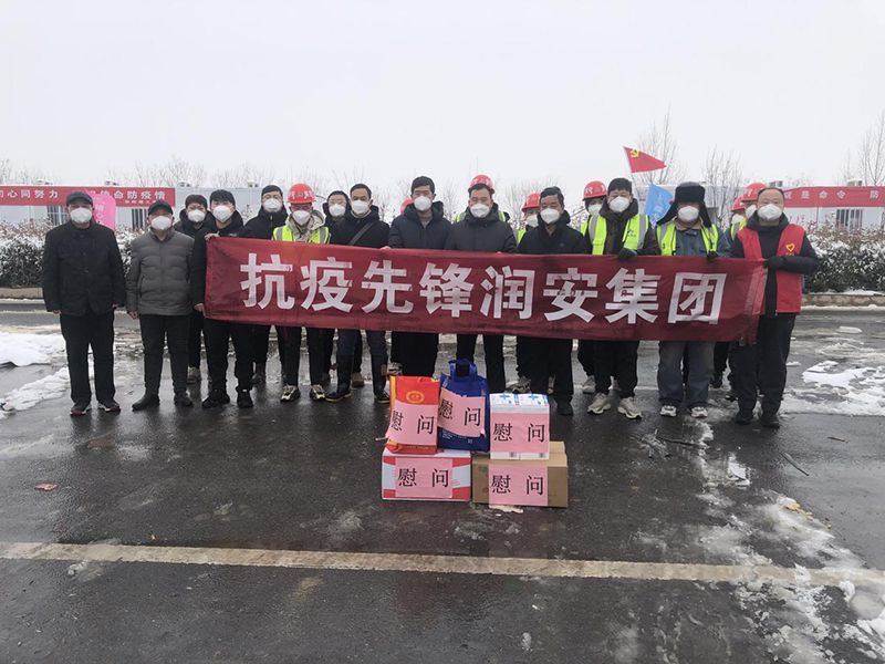 2022年1月，潤(rùn)安集團(tuán)臨危受命，援建安陽(yáng)疫情防控隔離點(diǎn)“安康驛站”，彰顯企業(yè)擔(dān)當(dāng)。