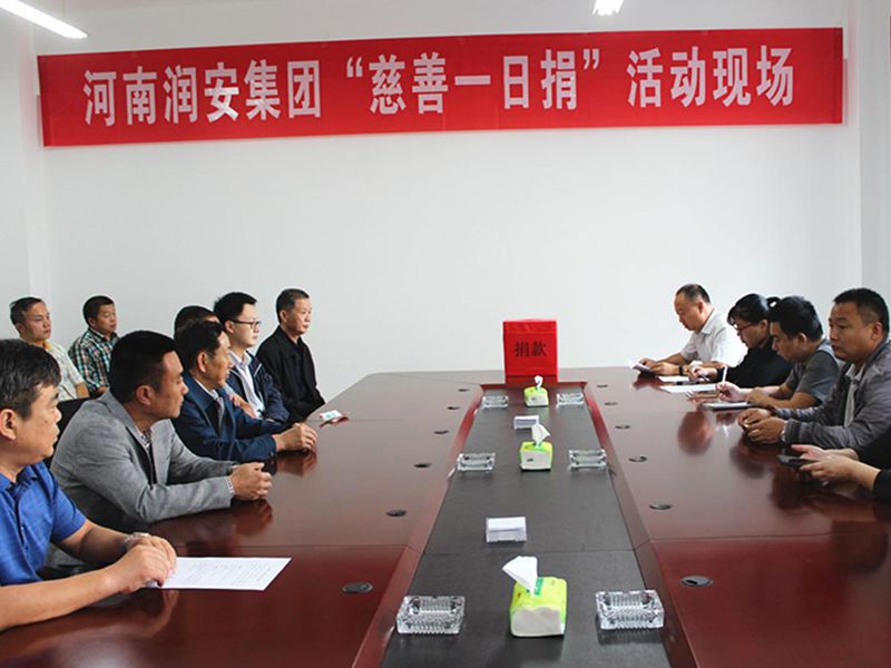 2018年9月28日，集團(tuán)公司組織全體員工開展 2018年“慈善一日捐”活動(dòng)。