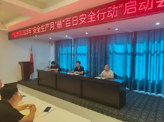 人人講安全 個(gè)個(gè)會(huì)應(yīng)急——潤安集團(tuán)2023年“安全生產(chǎn)月”暨“百日安全行動(dòng)”啟動(dòng)會(huì)順利召開