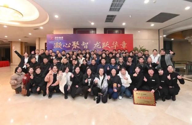 凝心聚智，龍躍華章 |潤(rùn)安地產(chǎn)2023年年會(huì)圓 滿閉幕